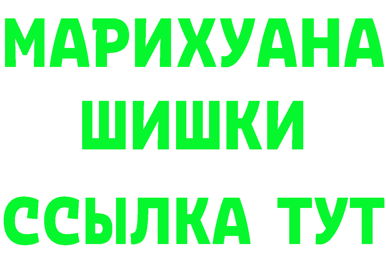 ТГК жижа зеркало маркетплейс mega Сорск