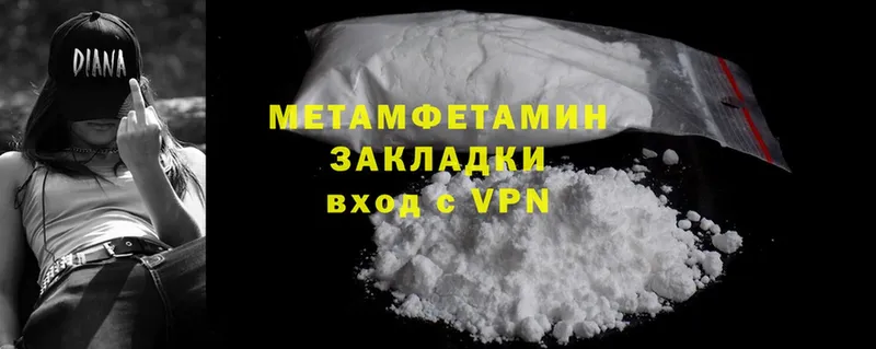 МЕТАМФЕТАМИН Methamphetamine  Сорск 